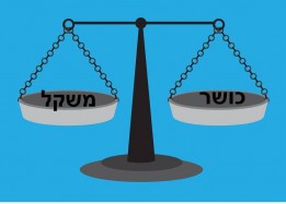 כושר ומשקל